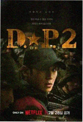 恐怖片电影《无光列车》封面